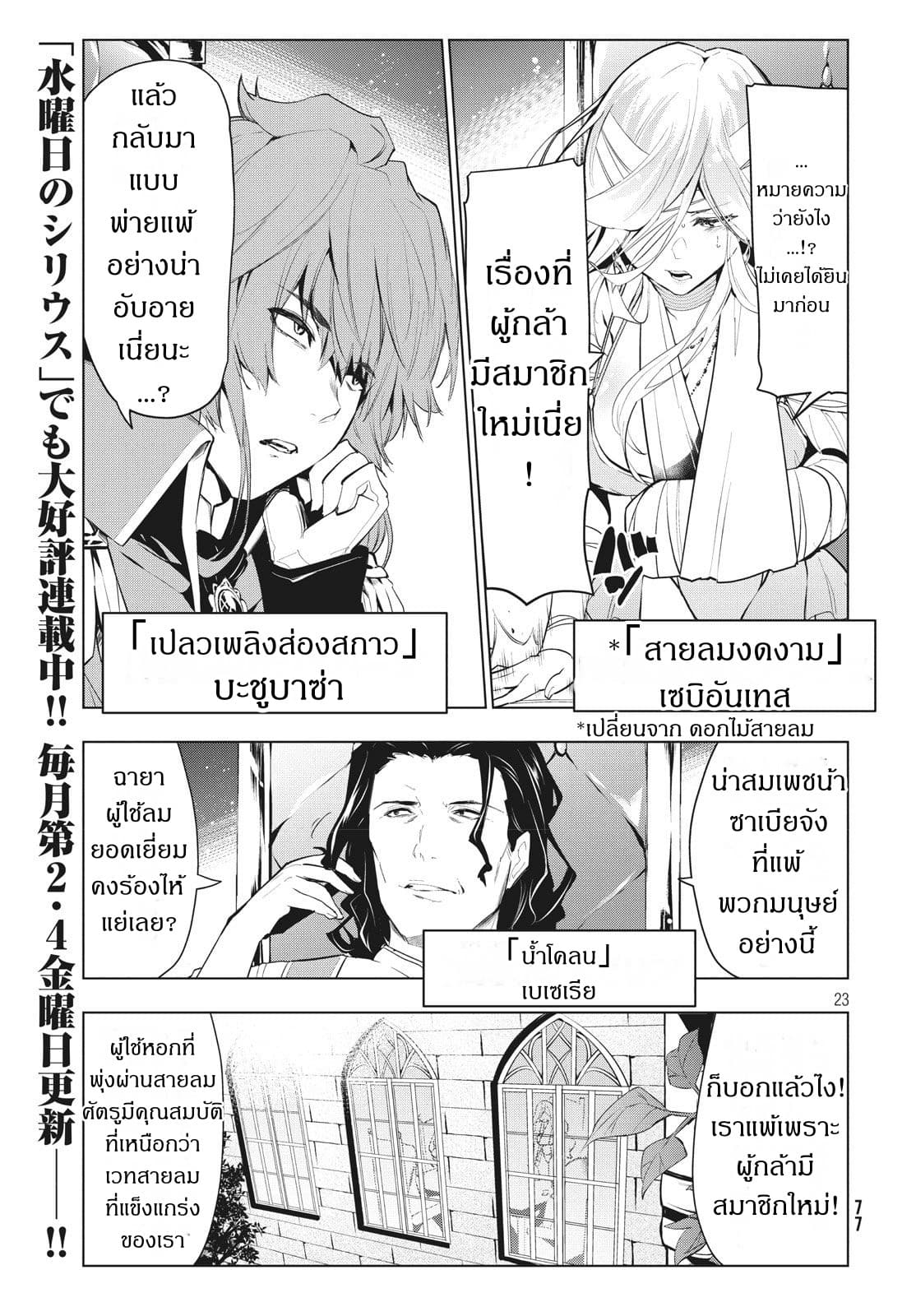 Kaiko sareta Ankoku Heishi (30-dai) no Slow na Second Life page 8