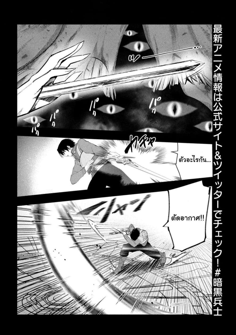 Kaiko sareta Ankoku Heishi (30-dai) no Slow na Second Life page 4