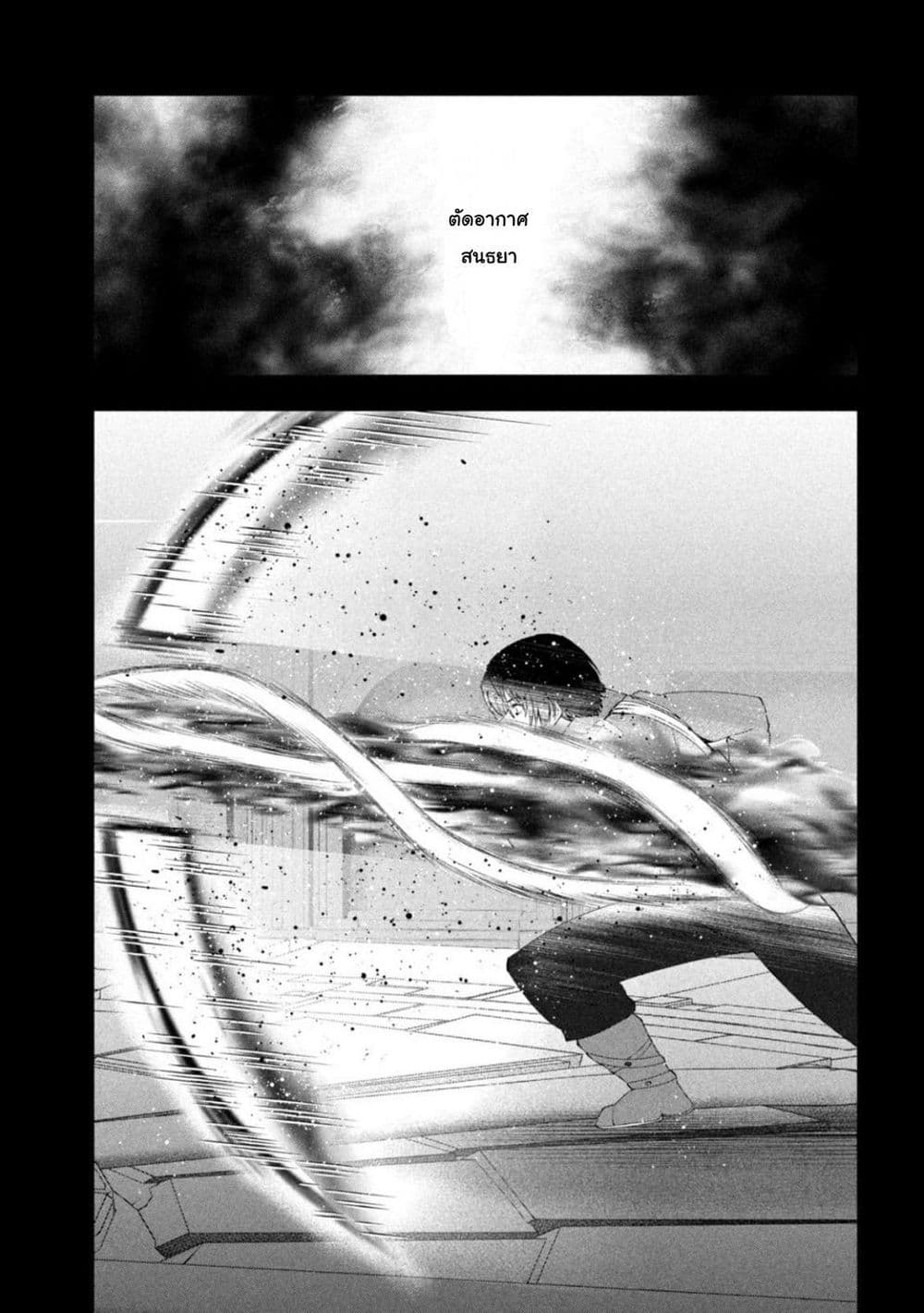 Kaiko sareta Ankoku Heishi (30-dai) no Slow na Second Life page 5