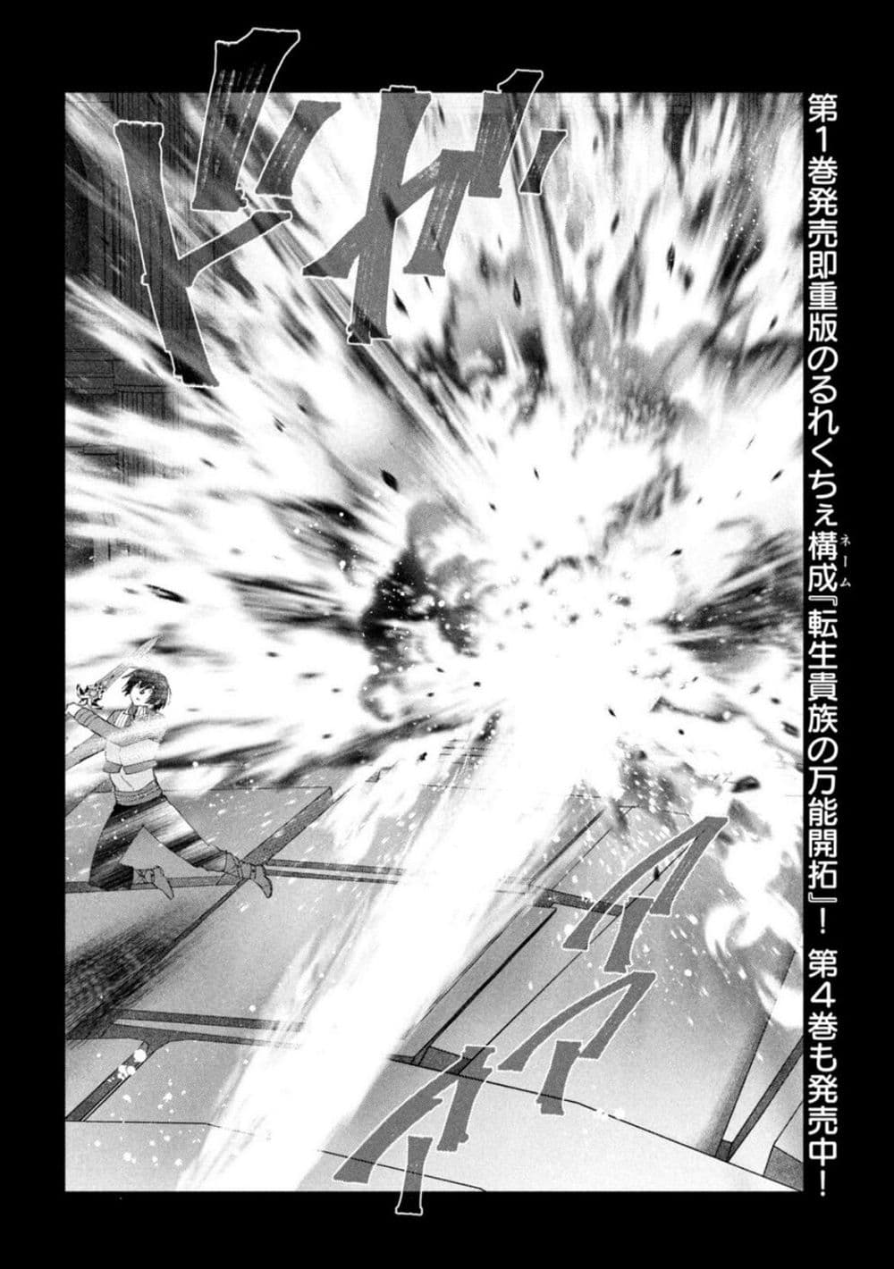 Kaiko sareta Ankoku Heishi (30-dai) no Slow na Second Life page 6