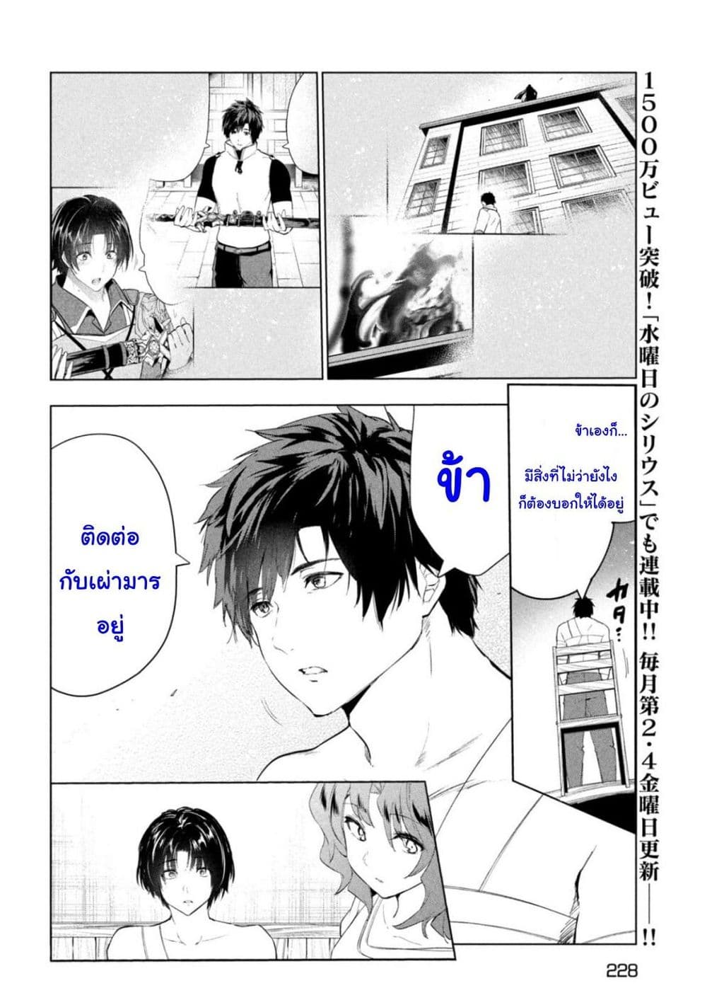 Kaiko sareta Ankoku Heishi (30-dai) no Slow na Second Life page 14