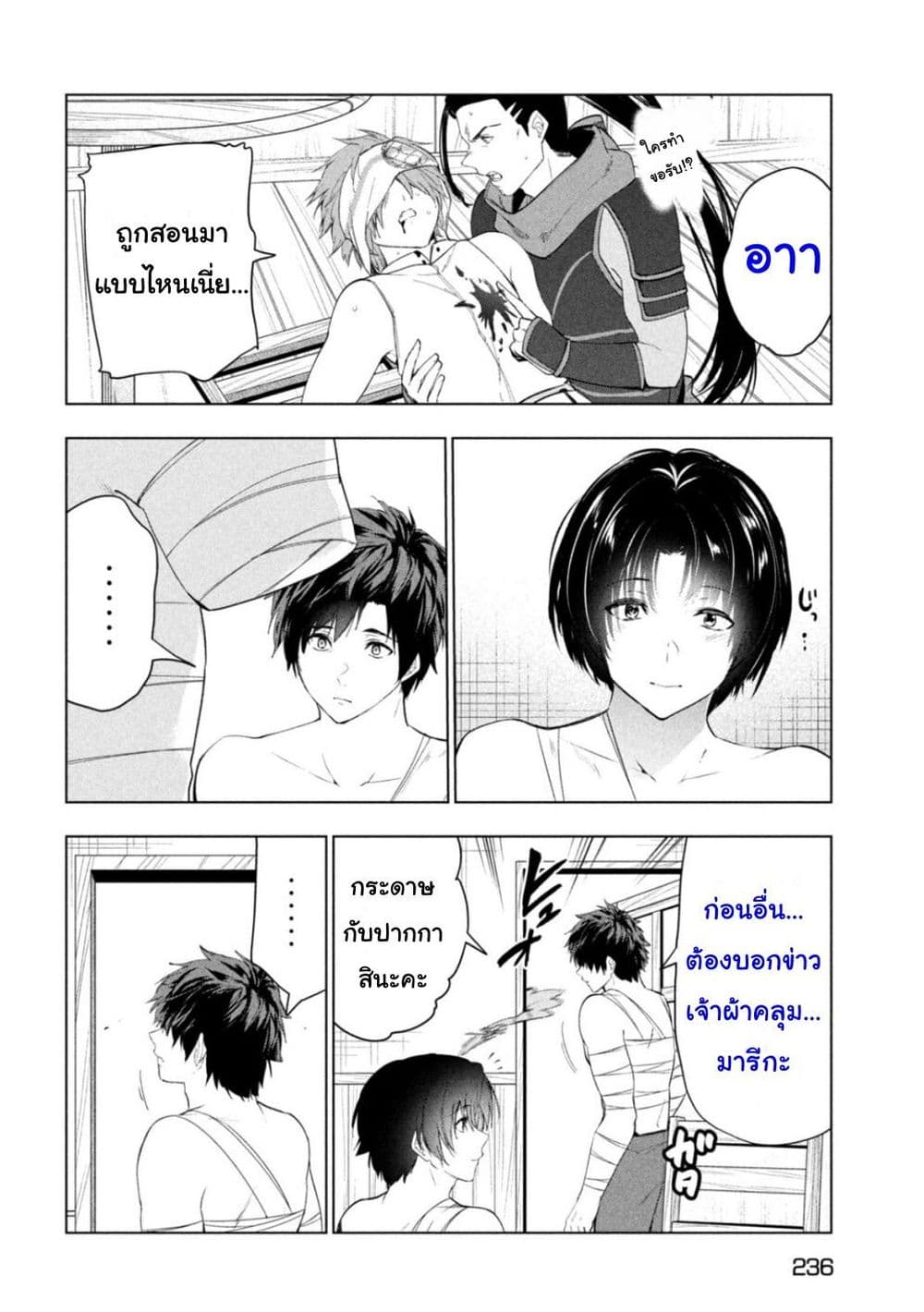 Kaiko sareta Ankoku Heishi (30-dai) no Slow na Second Life page 22