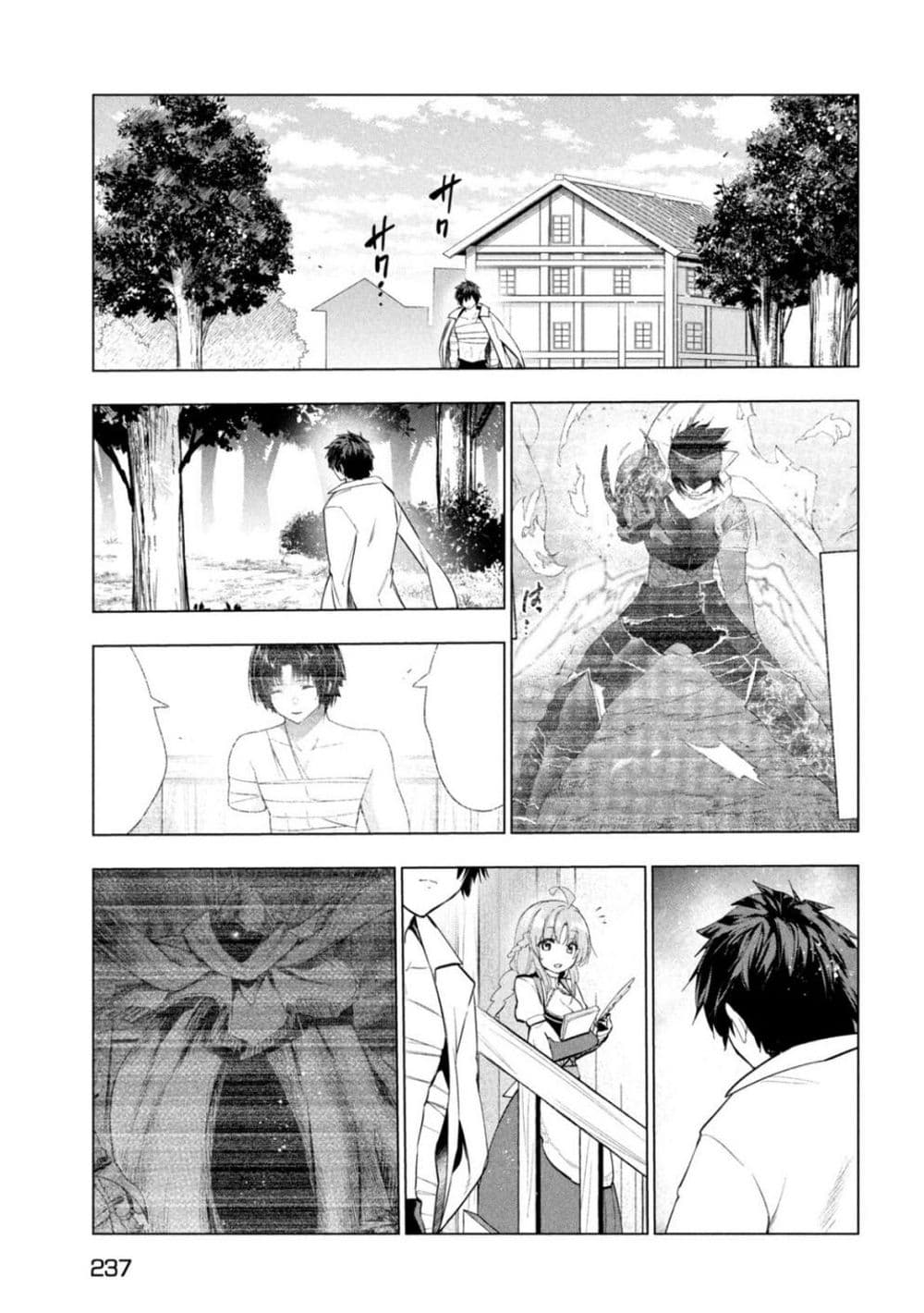 Kaiko sareta Ankoku Heishi (30-dai) no Slow na Second Life page 23