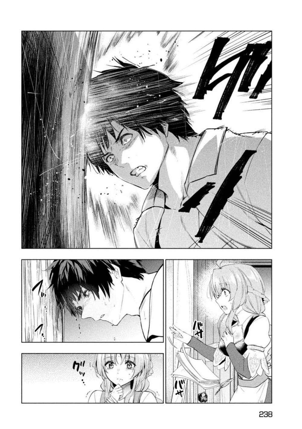 Kaiko sareta Ankoku Heishi (30-dai) no Slow na Second Life page 24