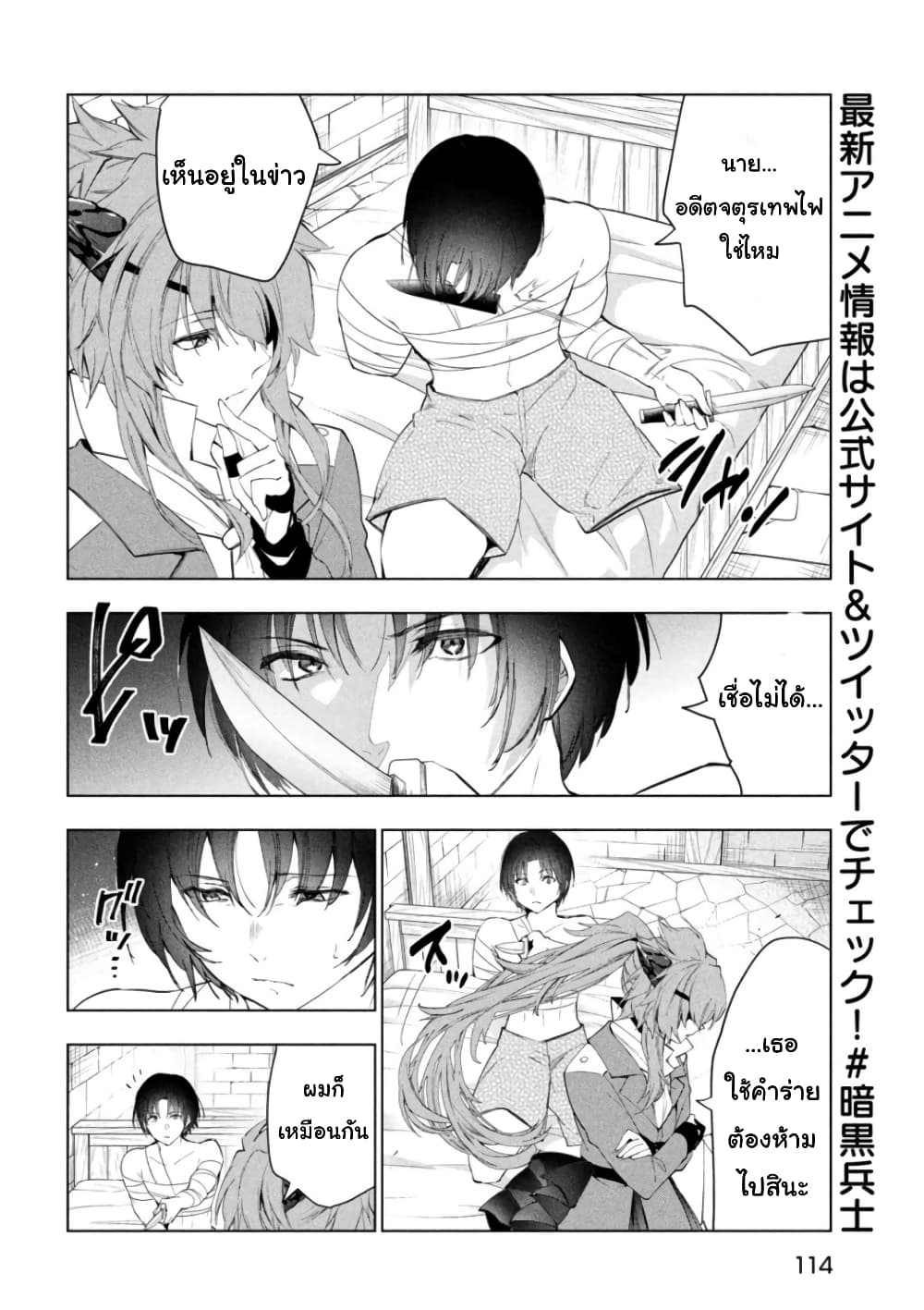Kaiko sareta Ankoku Heishi (30-dai) no Slow na Second Life page 6