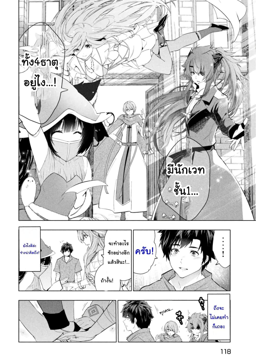 Kaiko sareta Ankoku Heishi (30-dai) no Slow na Second Life page 10