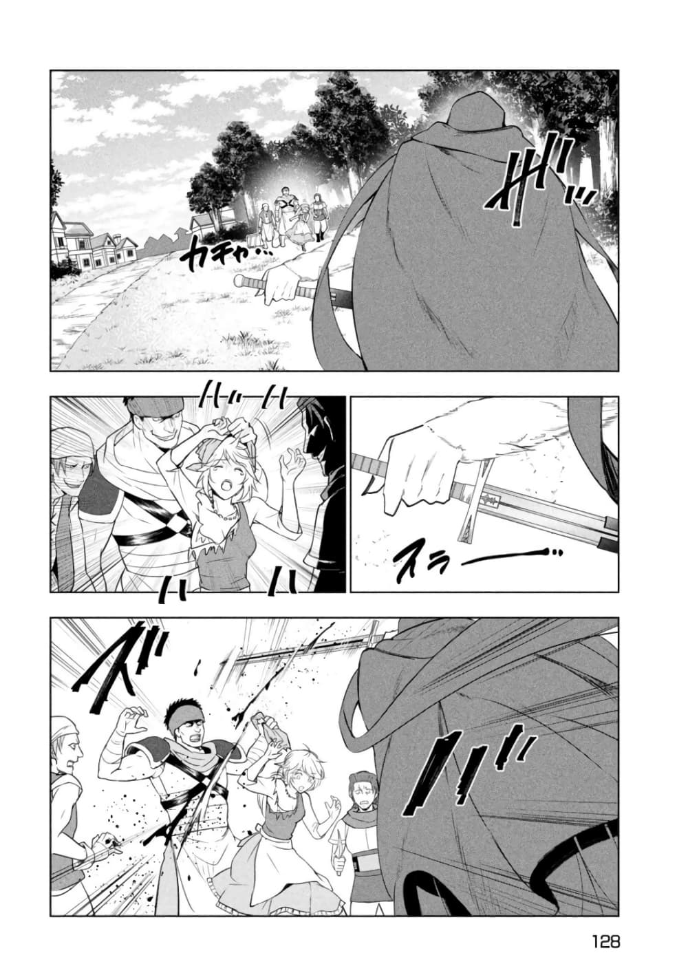 Kaiko sareta Ankoku Heishi (30-dai) no Slow na Second Life page 20