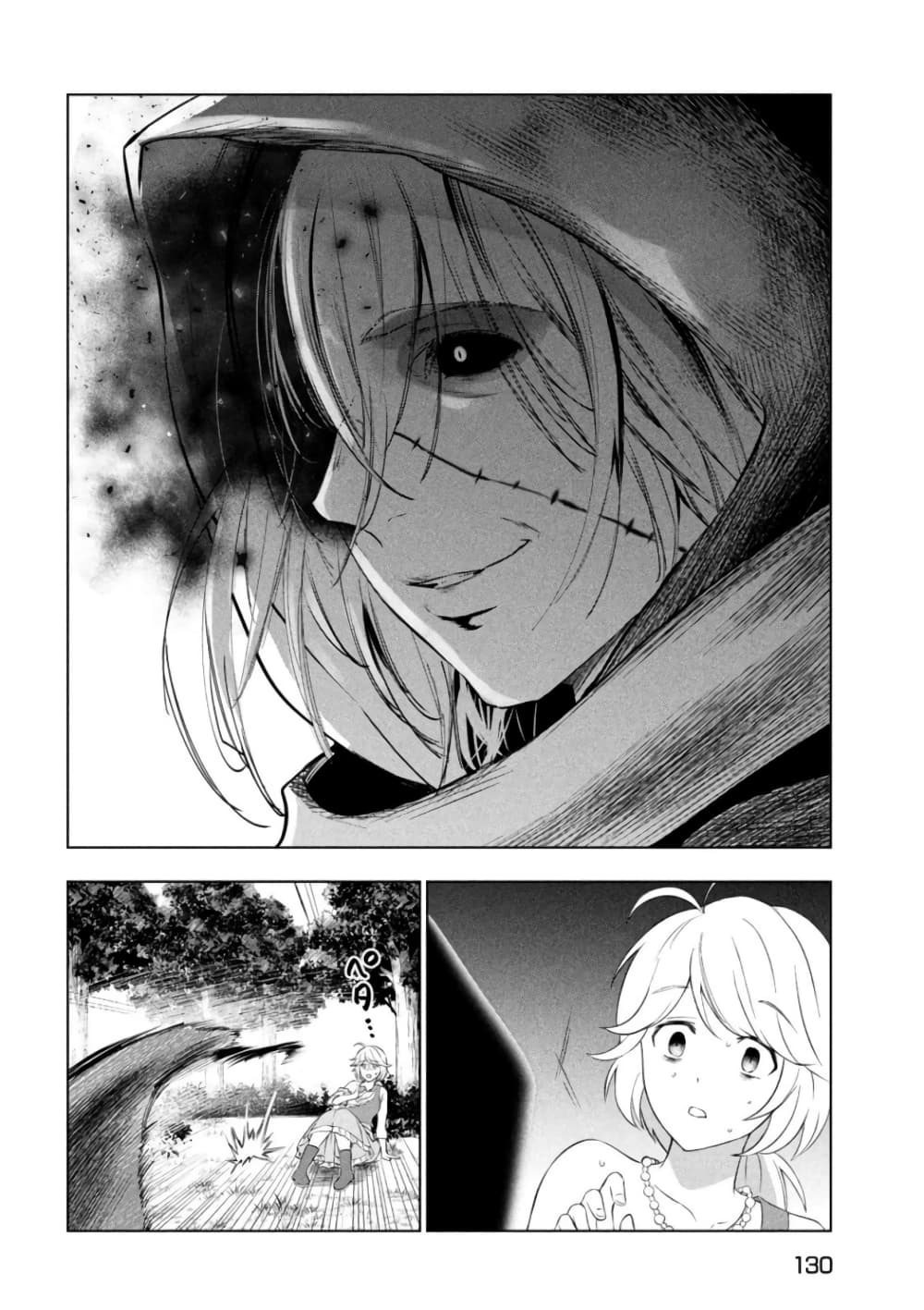 Kaiko sareta Ankoku Heishi (30-dai) no Slow na Second Life page 22