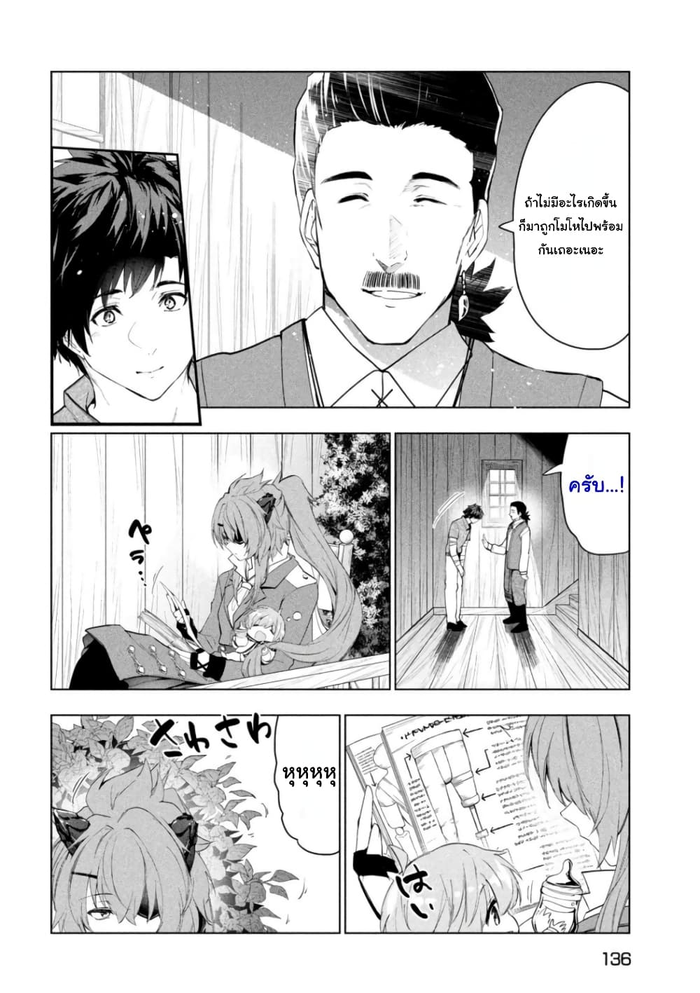 Kaiko sareta Ankoku Heishi (30-dai) no Slow na Second Life page 28