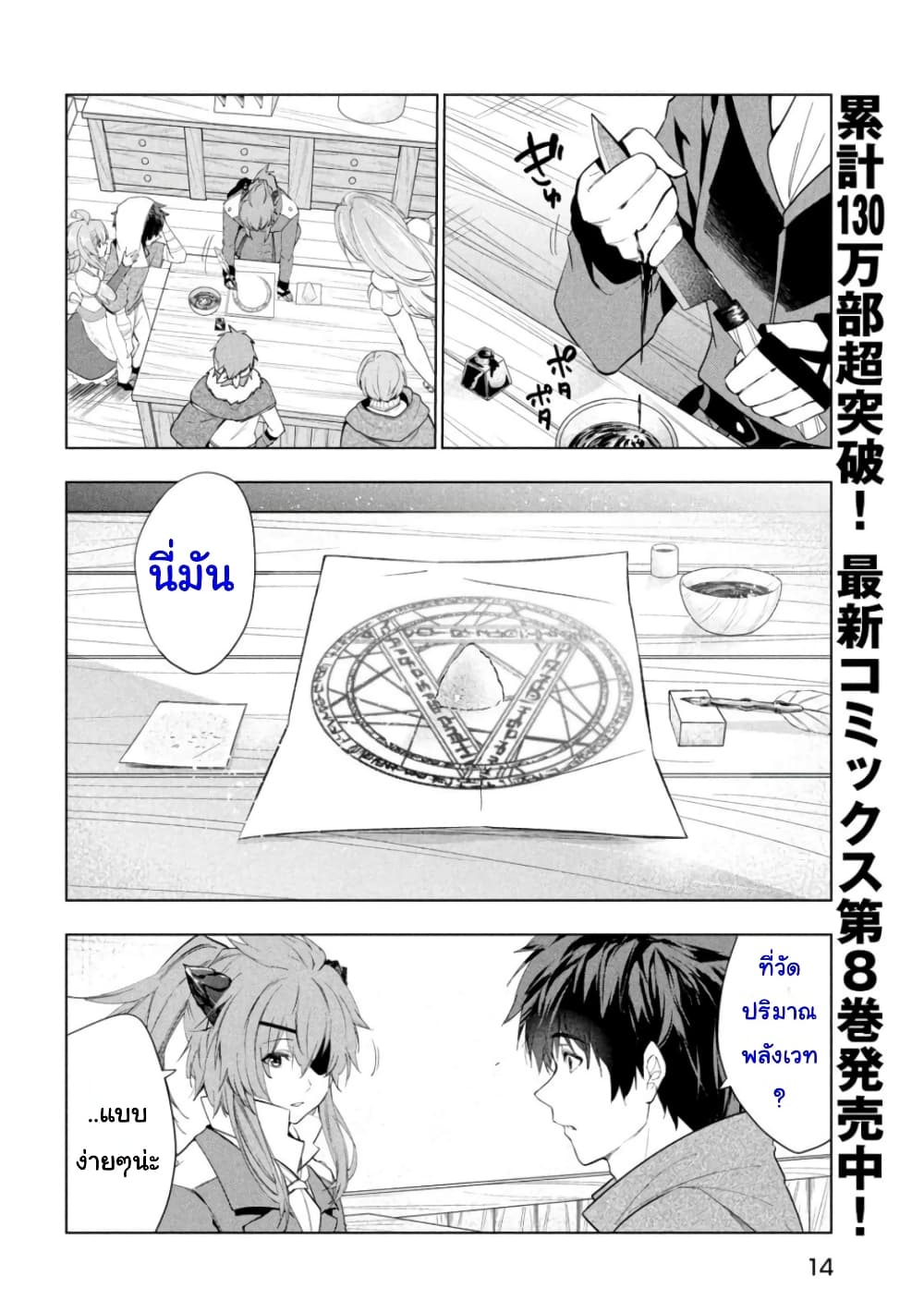 Kaiko sareta Ankoku Heishi (30-dai) no Slow na Second Life page 4