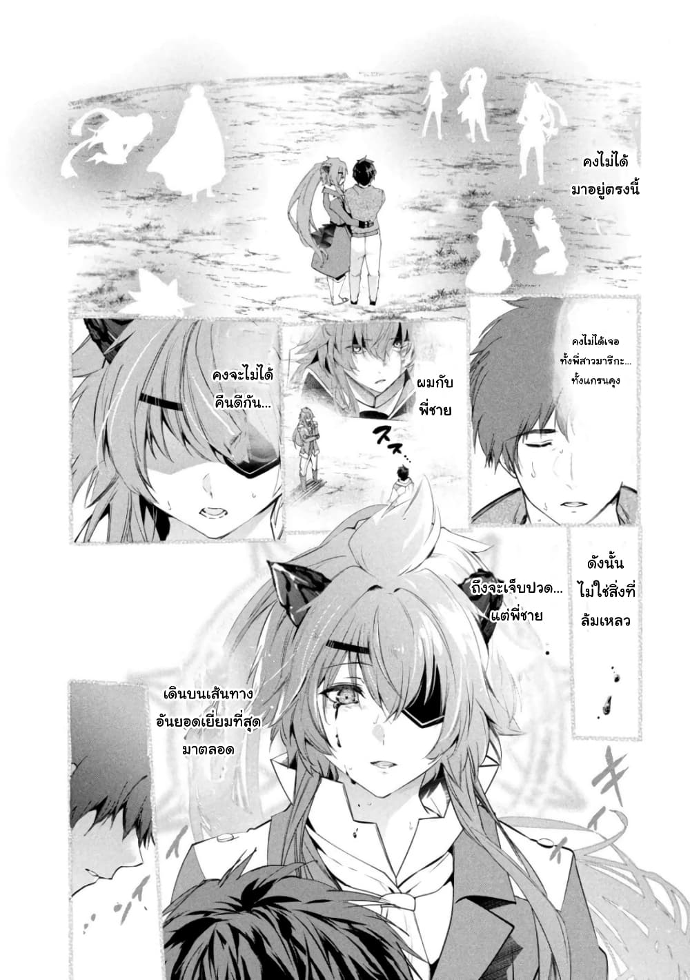 Kaiko sareta Ankoku Heishi (30-dai) no Slow na Second Life page 15