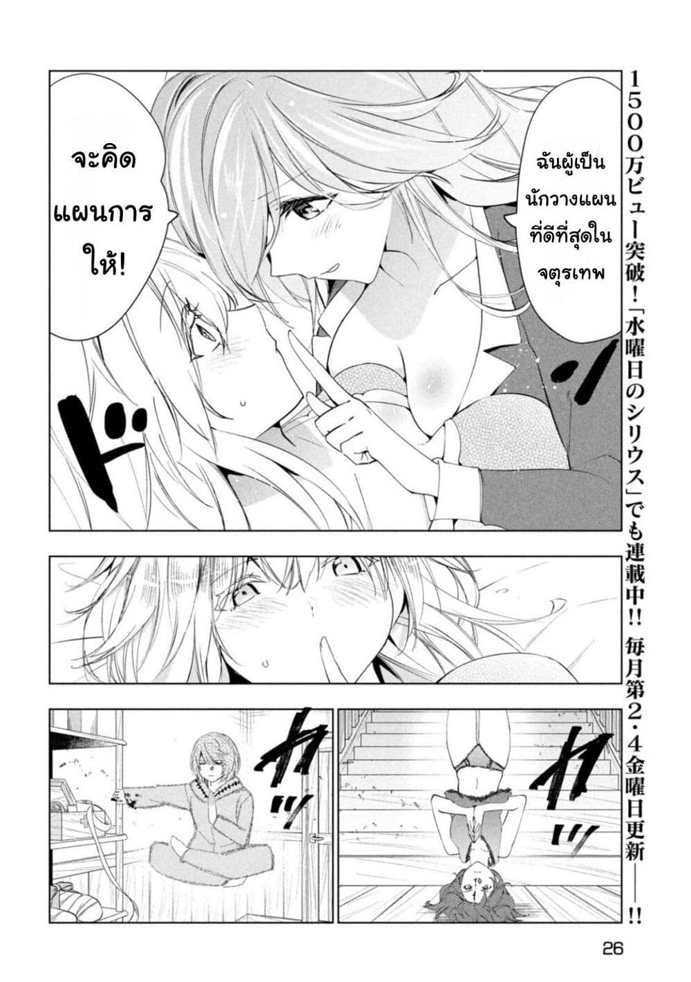 Kaiko sareta Ankoku Heishi (30-dai) no Slow na Second Life page 16