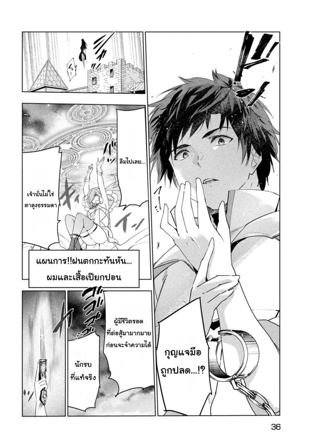 Kaiko sareta Ankoku Heishi (30-dai) no Slow na Second Life page 26