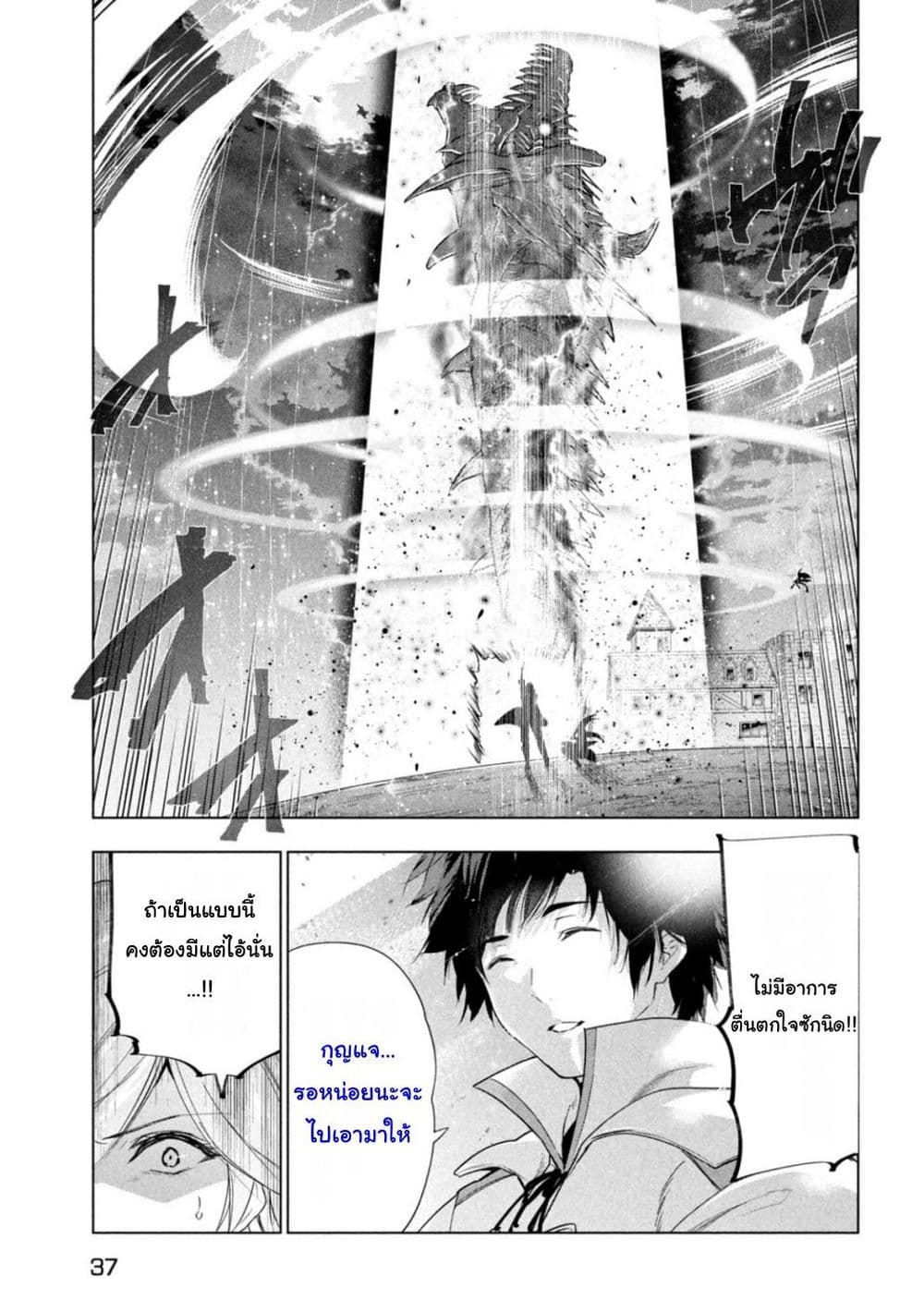 Kaiko sareta Ankoku Heishi (30-dai) no Slow na Second Life page 27