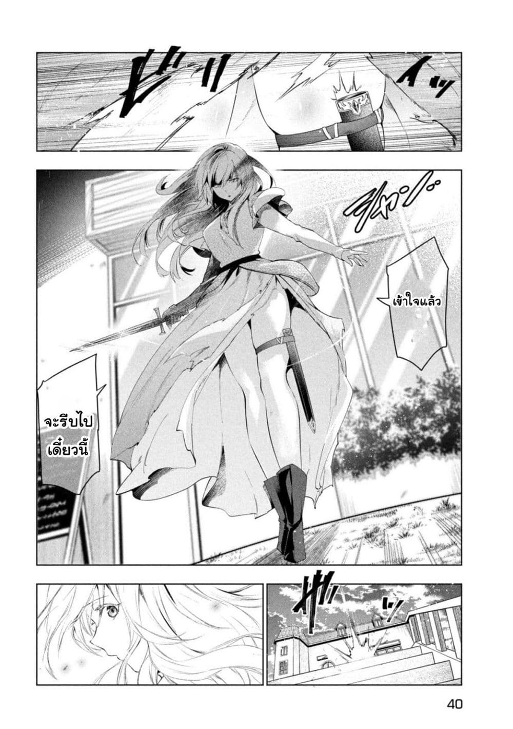 Kaiko sareta Ankoku Heishi (30-dai) no Slow na Second Life page 30