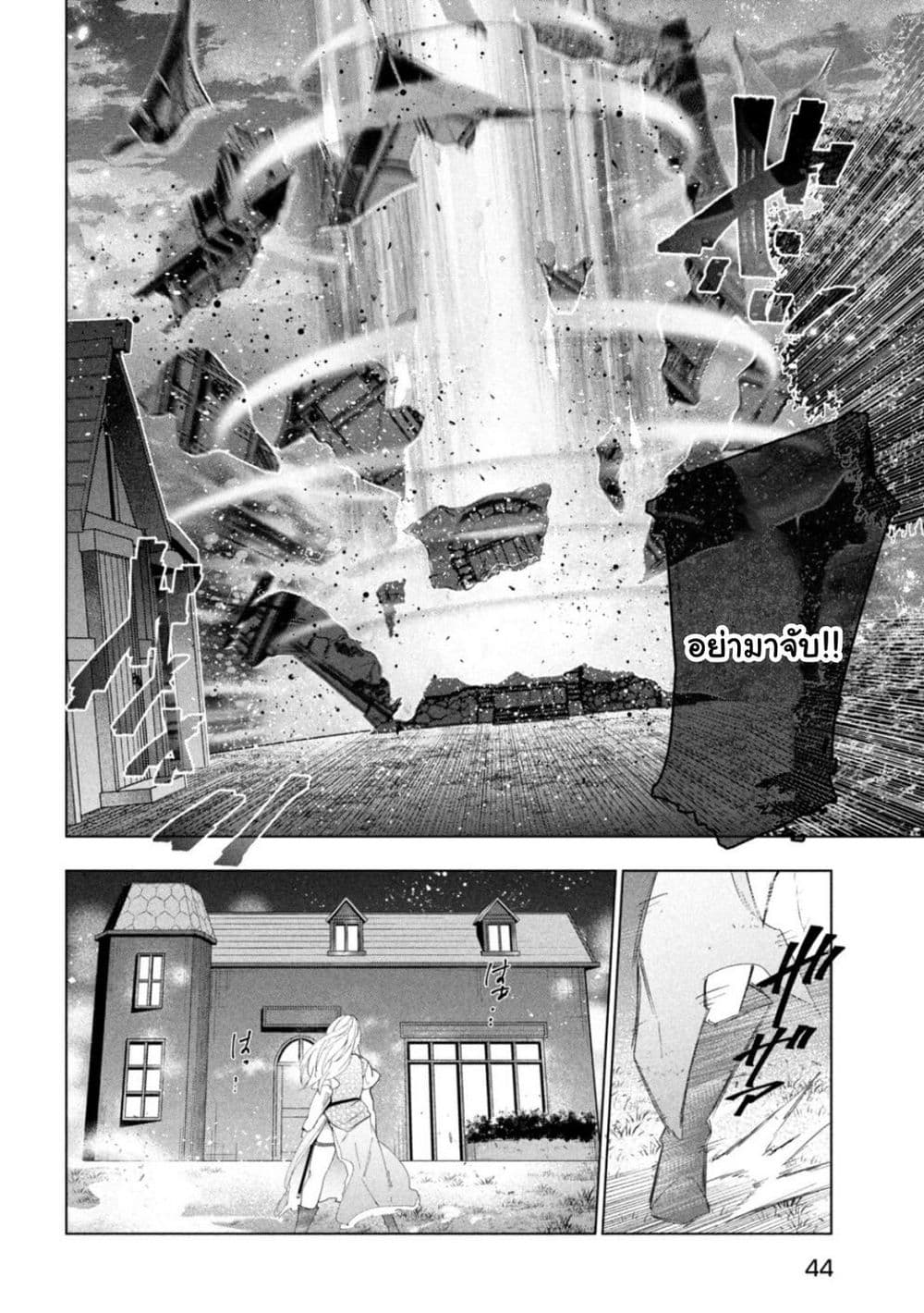 Kaiko sareta Ankoku Heishi (30-dai) no Slow na Second Life page 34