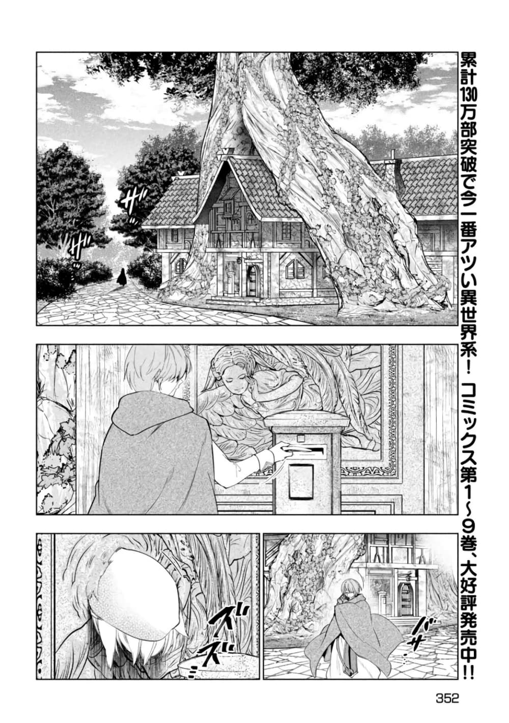Kaiko sareta Ankoku Heishi (30-dai) no Slow na Second Life page 10