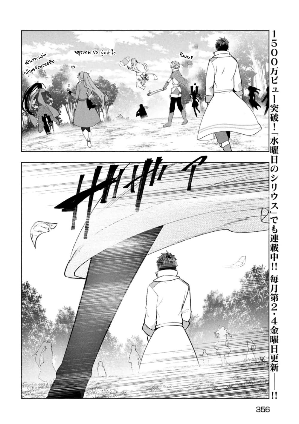 Kaiko sareta Ankoku Heishi (30-dai) no Slow na Second Life page 14