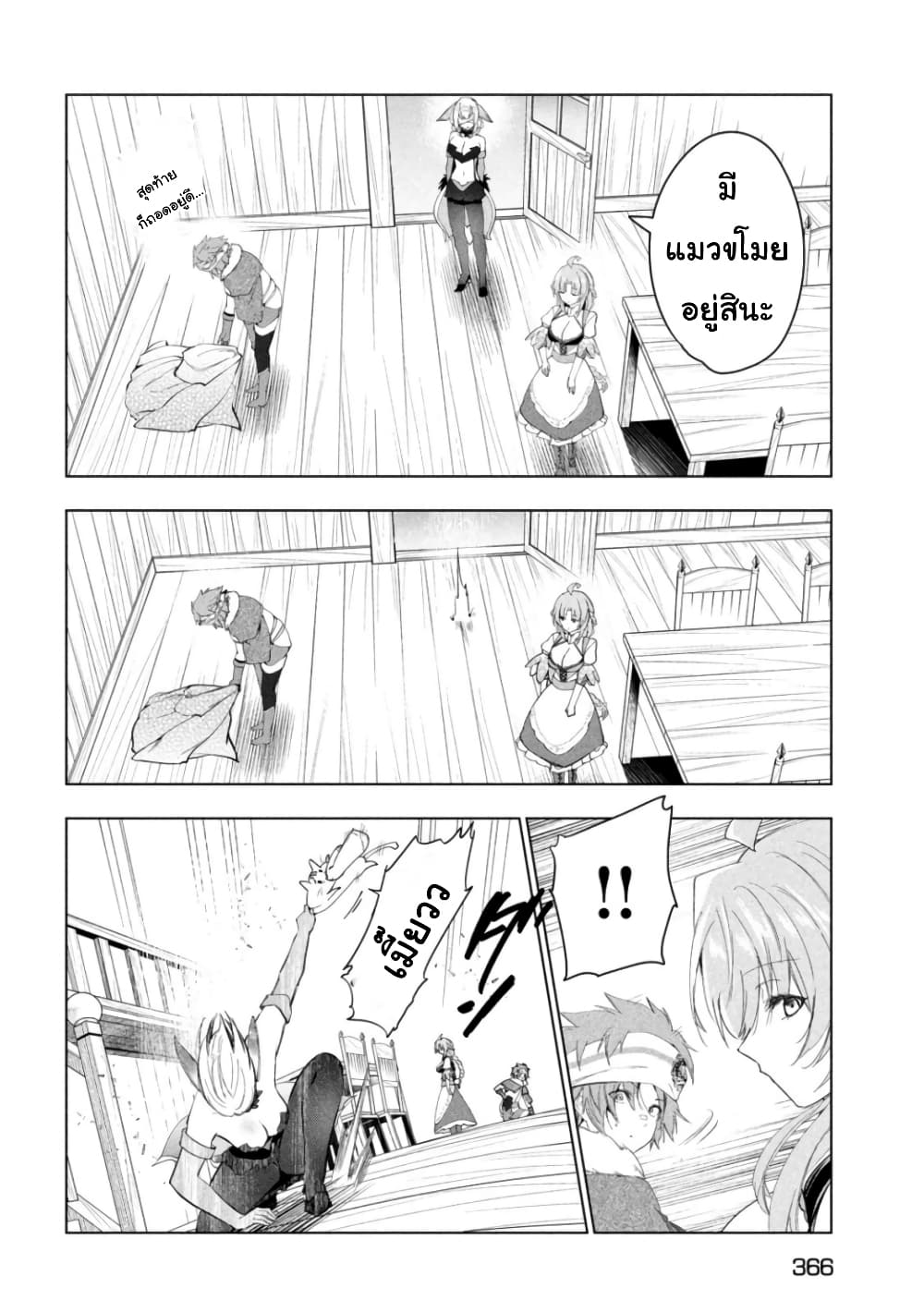 Kaiko sareta Ankoku Heishi (30-dai) no Slow na Second Life page 24