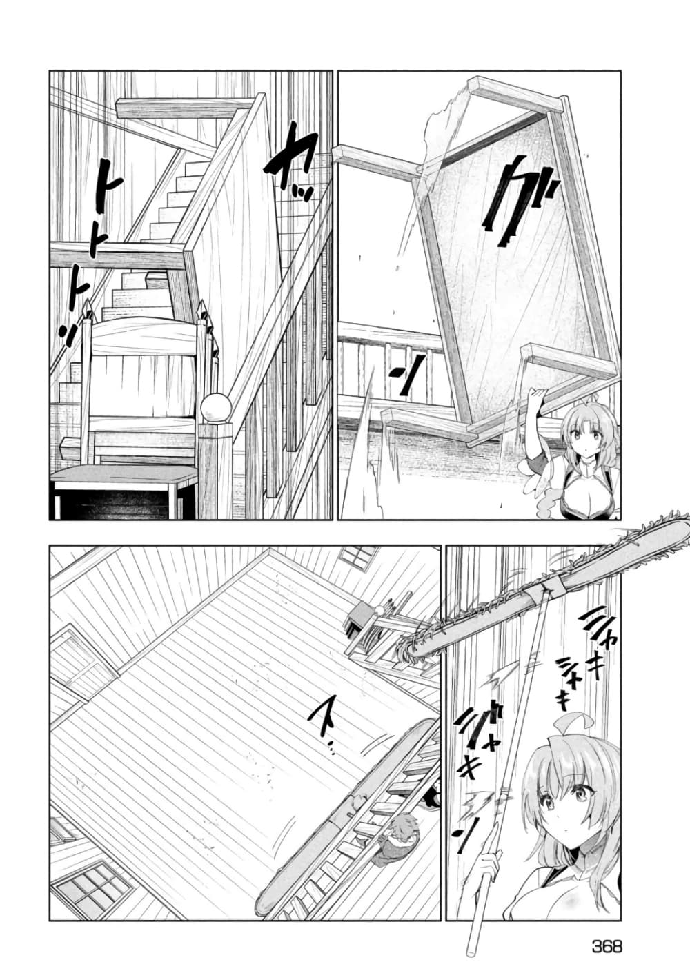 Kaiko sareta Ankoku Heishi (30-dai) no Slow na Second Life page 26