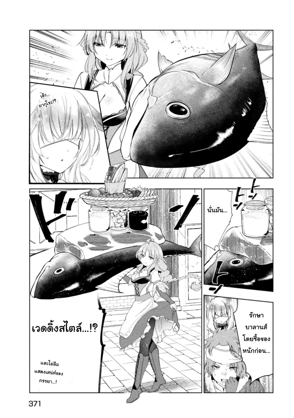 Kaiko sareta Ankoku Heishi (30-dai) no Slow na Second Life page 29