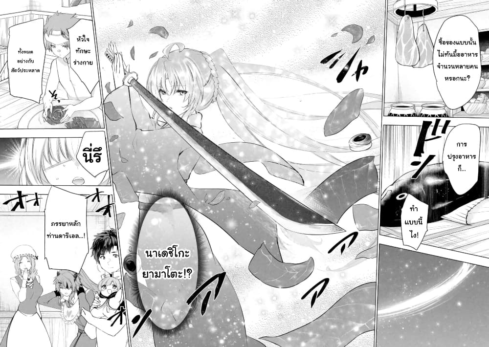 Kaiko sareta Ankoku Heishi (30-dai) no Slow na Second Life page 30