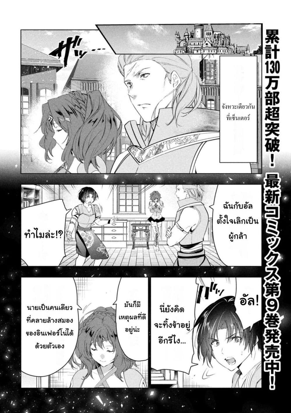 Kaiko sareta Ankoku Heishi (30-dai) no Slow na Second Life page 4