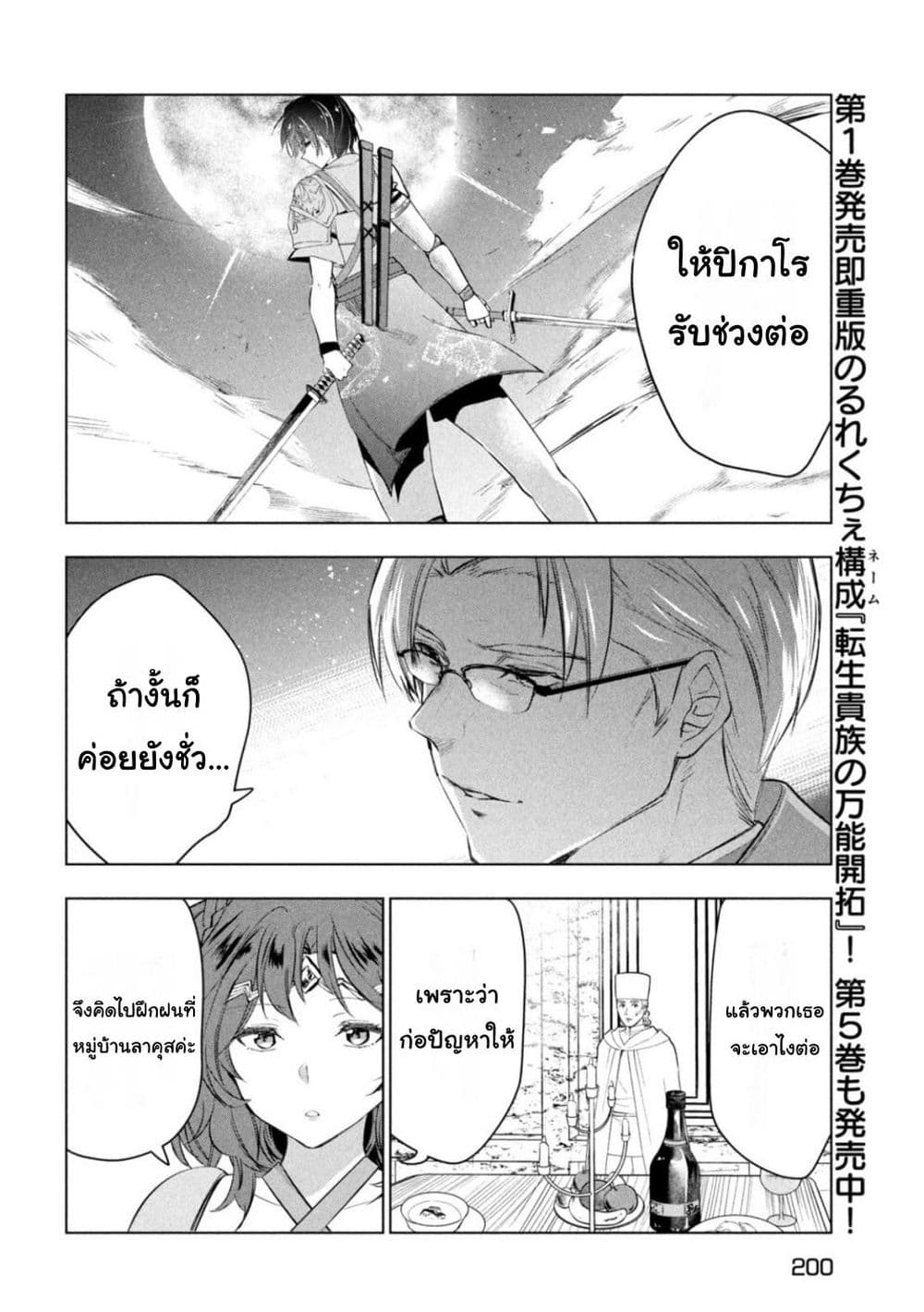 Kaiko sareta Ankoku Heishi (30-dai) no Slow na Second Life page 8