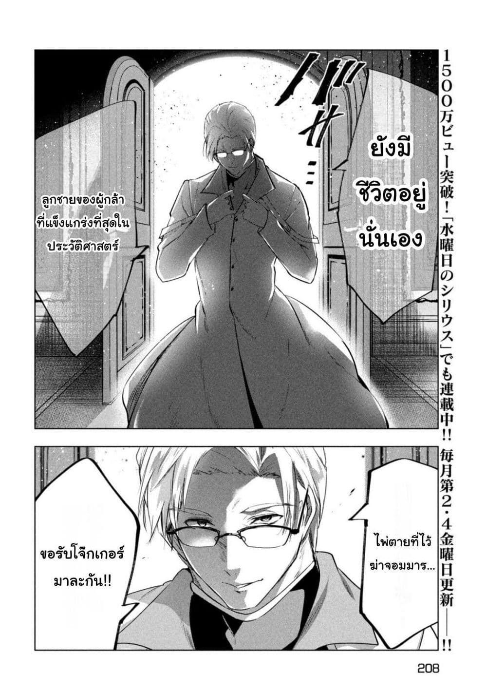 Kaiko sareta Ankoku Heishi (30-dai) no Slow na Second Life page 16