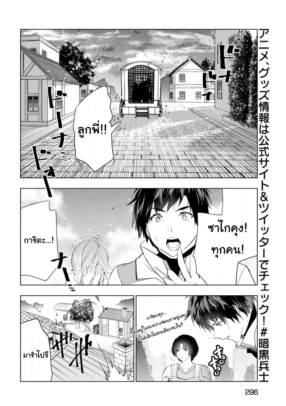 Kaiko sareta Ankoku Heishi (30-dai) no Slow na Second Life page 6