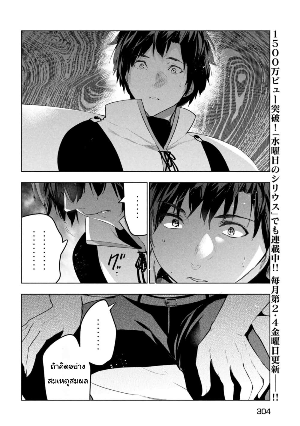 Kaiko sareta Ankoku Heishi (30-dai) no Slow na Second Life page 14