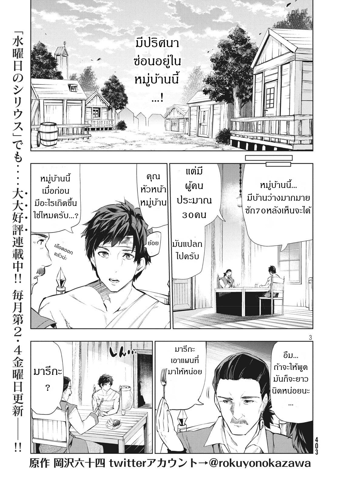 Kaiko sareta Ankoku Heishi (30-dai) no Slow na Second Life page 3