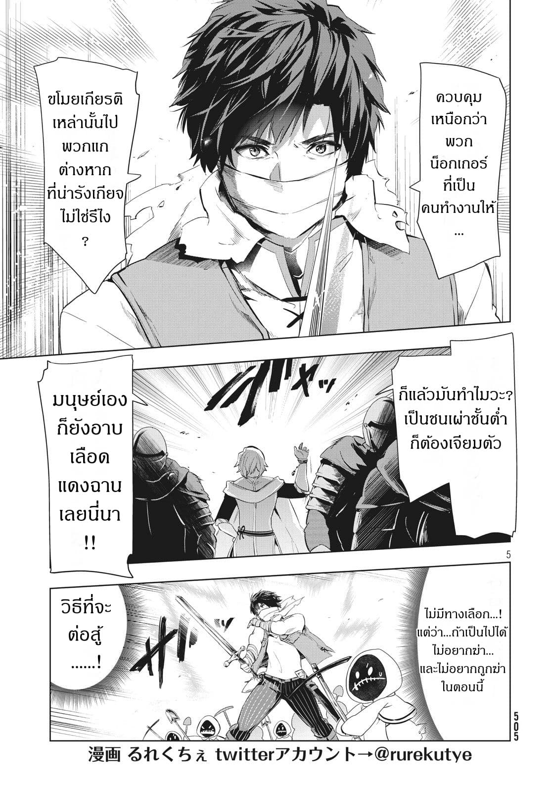 Kaiko sareta Ankoku Heishi (30-dai) no Slow na Second Life page 4