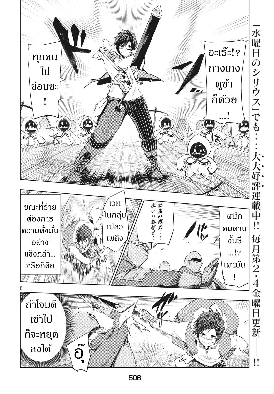 Kaiko sareta Ankoku Heishi (30-dai) no Slow na Second Life page 5