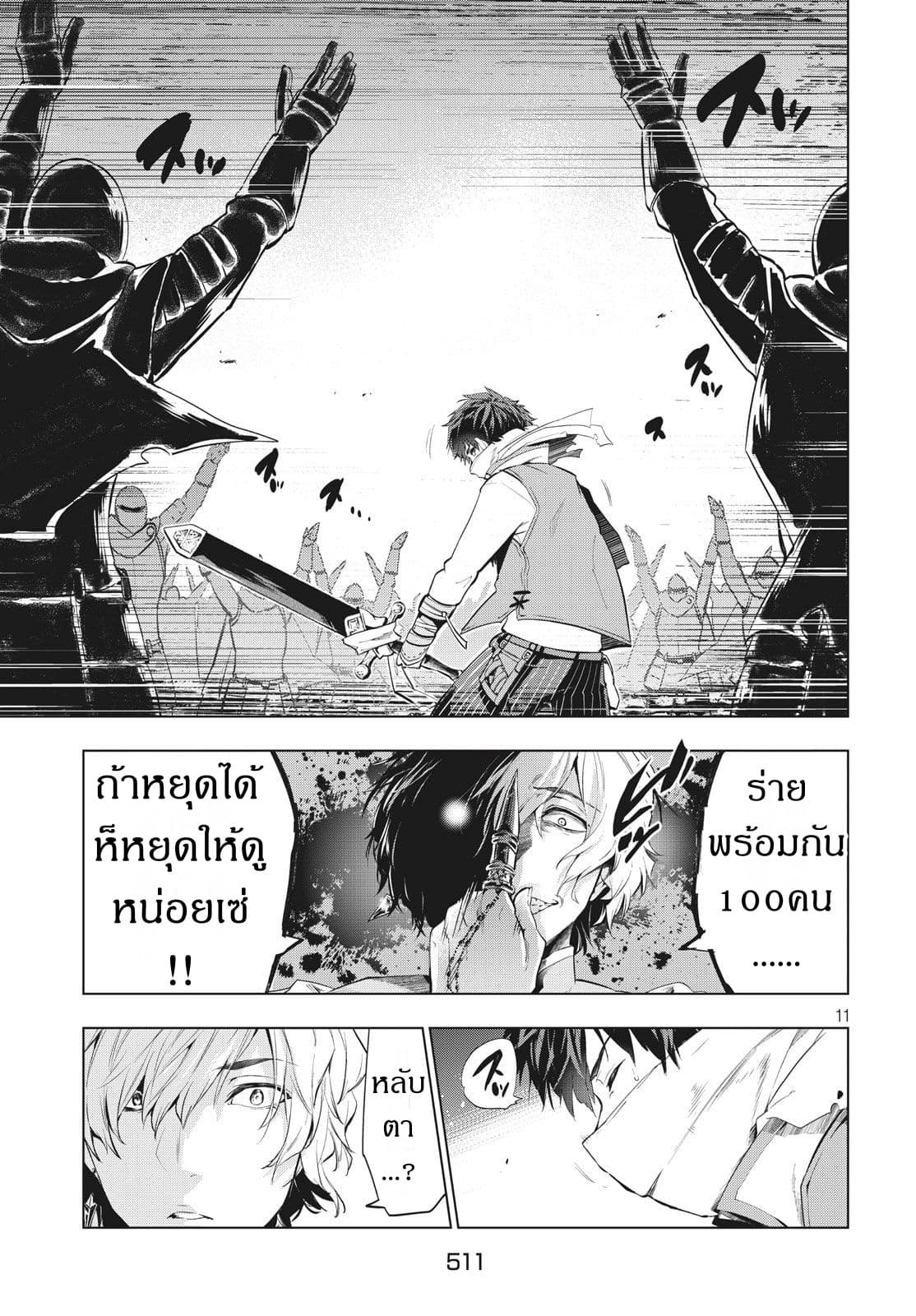 Kaiko sareta Ankoku Heishi (30-dai) no Slow na Second Life page 10