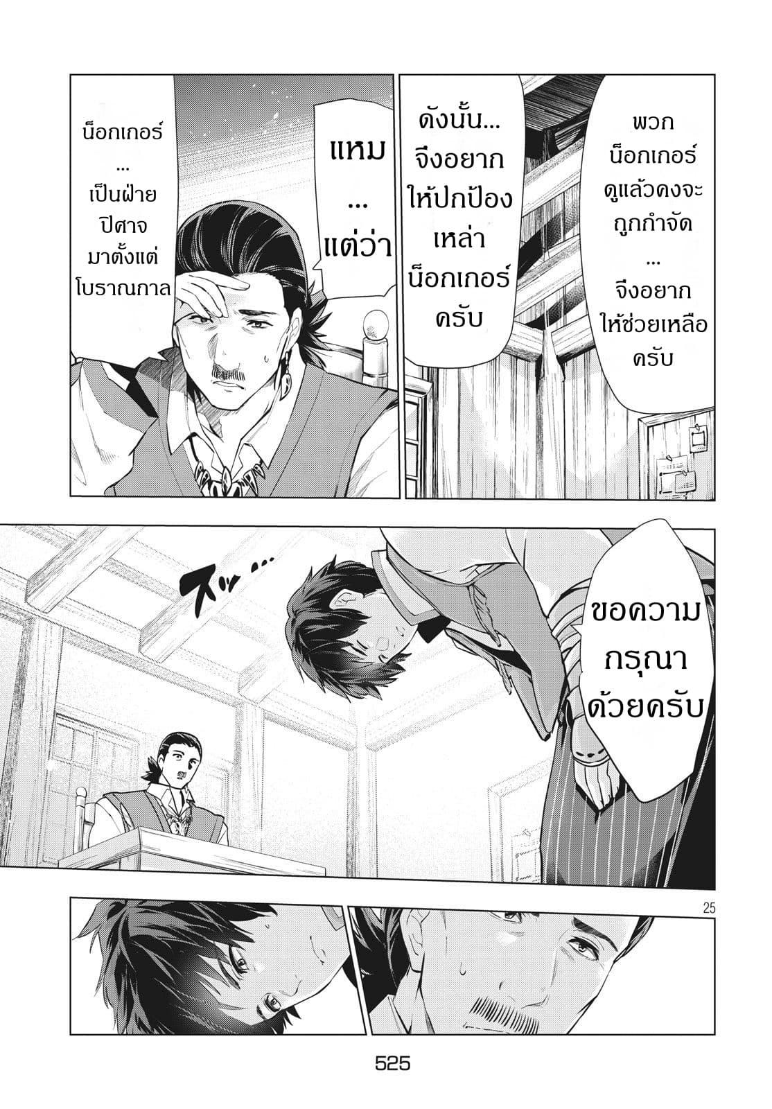Kaiko sareta Ankoku Heishi (30-dai) no Slow na Second Life page 7