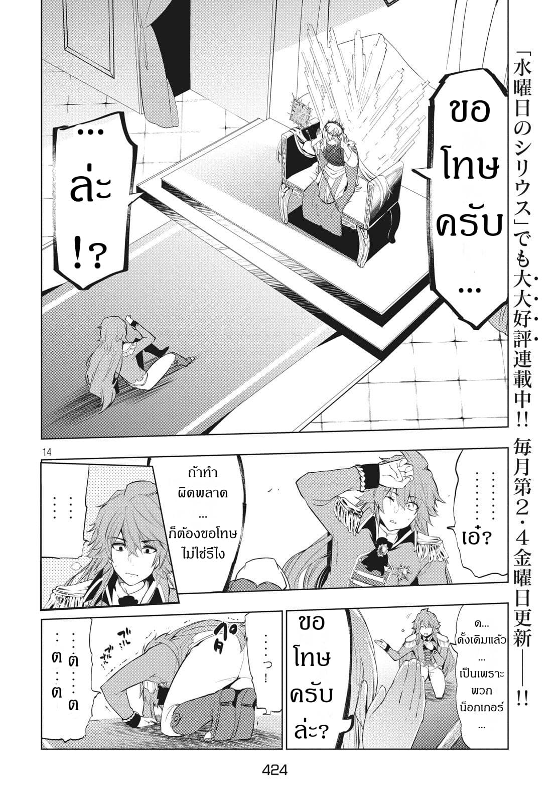Kaiko sareta Ankoku Heishi (30-dai) no Slow na Second Life page 13