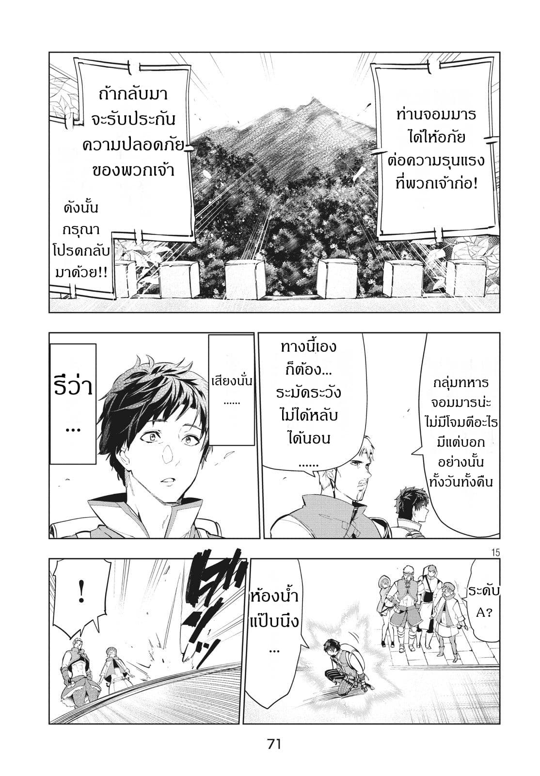 Kaiko sareta Ankoku Heishi (30-dai) no Slow na Second Life page 14
