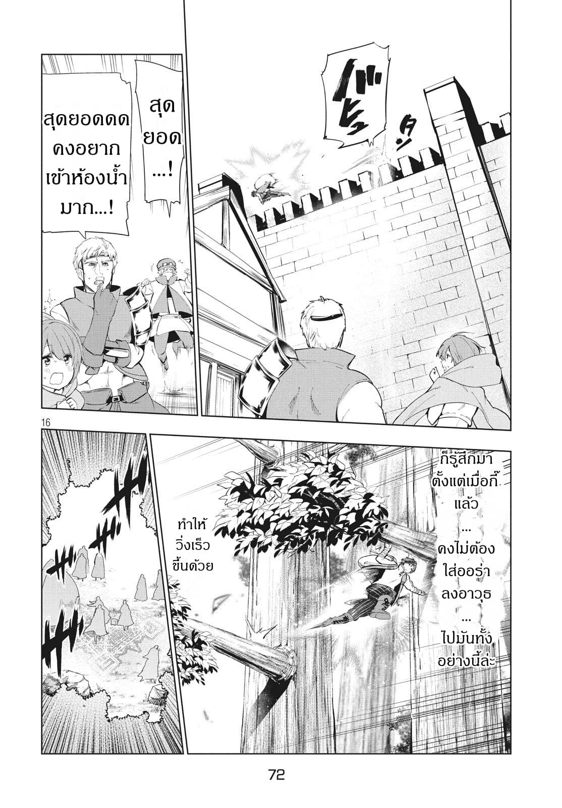 Kaiko sareta Ankoku Heishi (30-dai) no Slow na Second Life page 15
