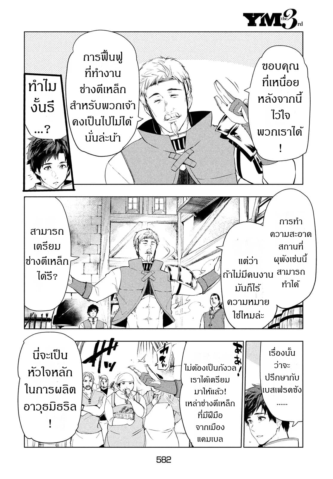 Kaiko sareta Ankoku Heishi (30-dai) no Slow na Second Life page 17