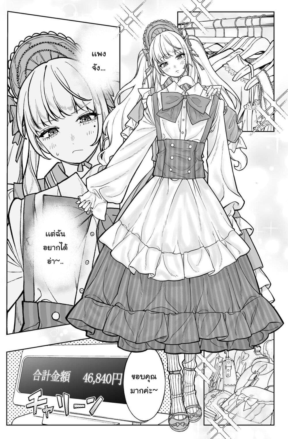 Kaisha To Shiseikatsu page 13