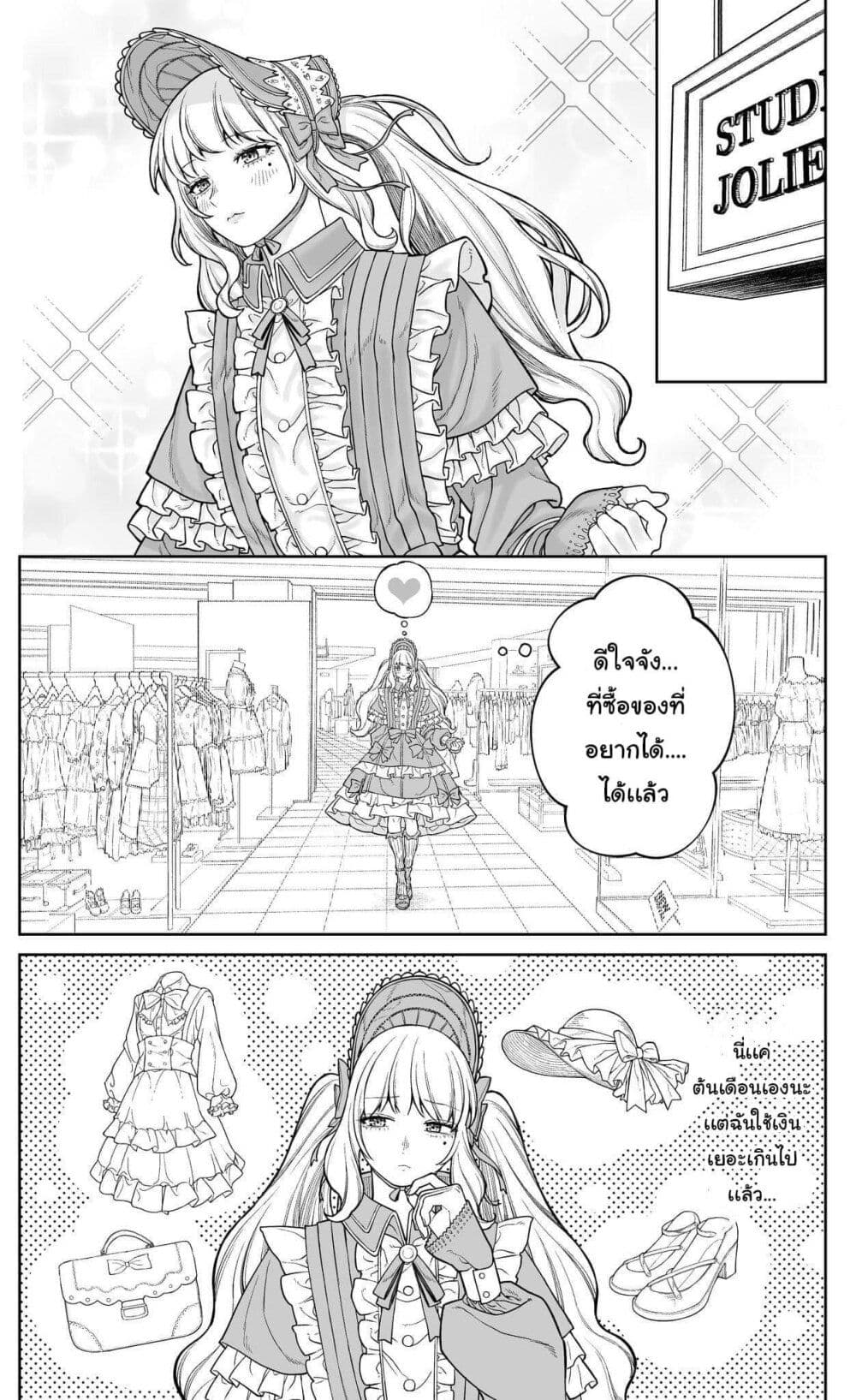 Kaisha To Shiseikatsu page 14