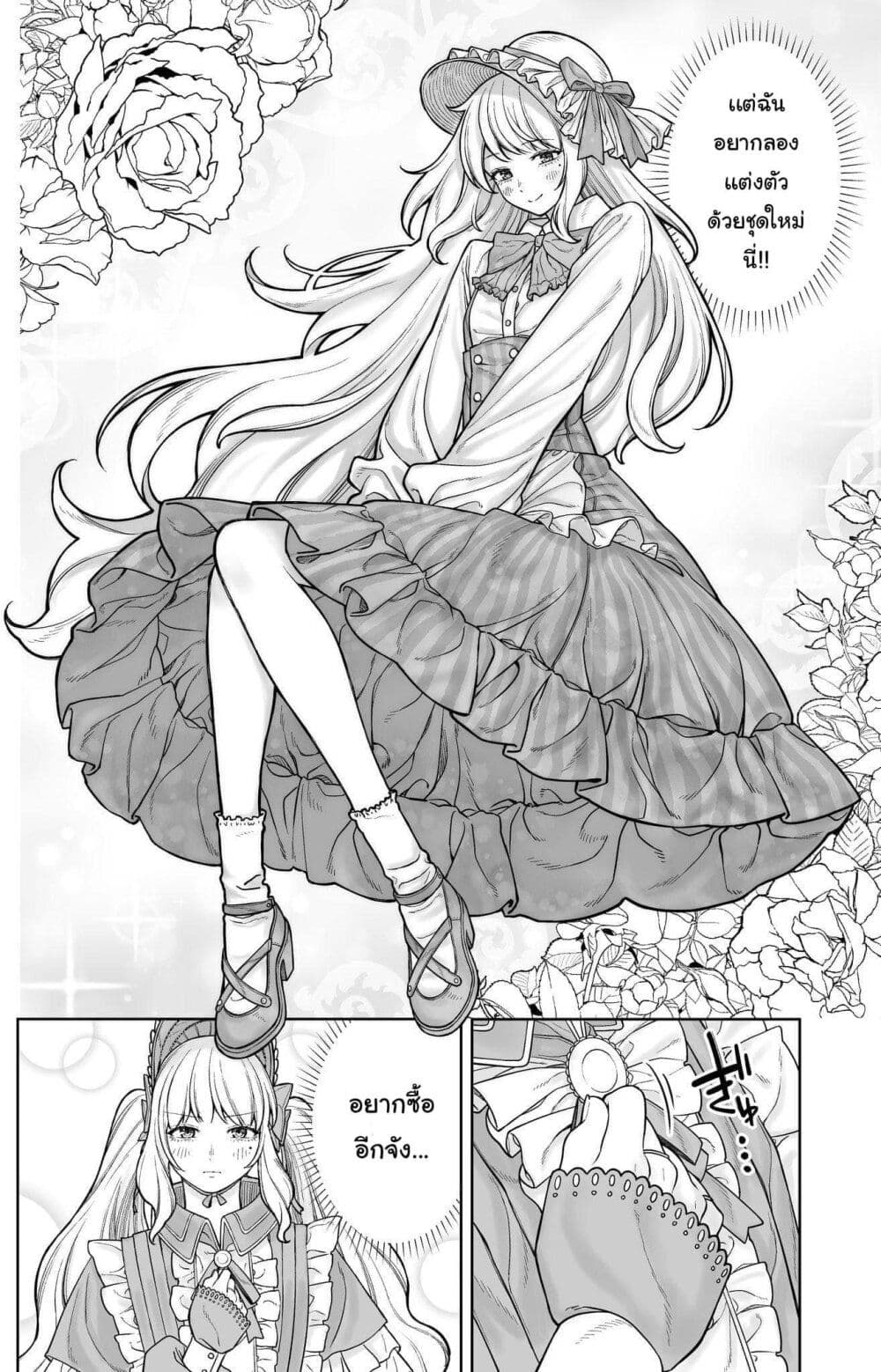 Kaisha To Shiseikatsu page 15