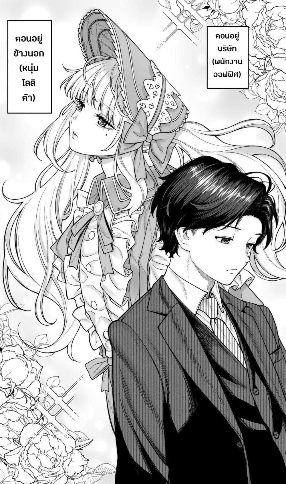 Kaisha To Shiseikatsu page 17