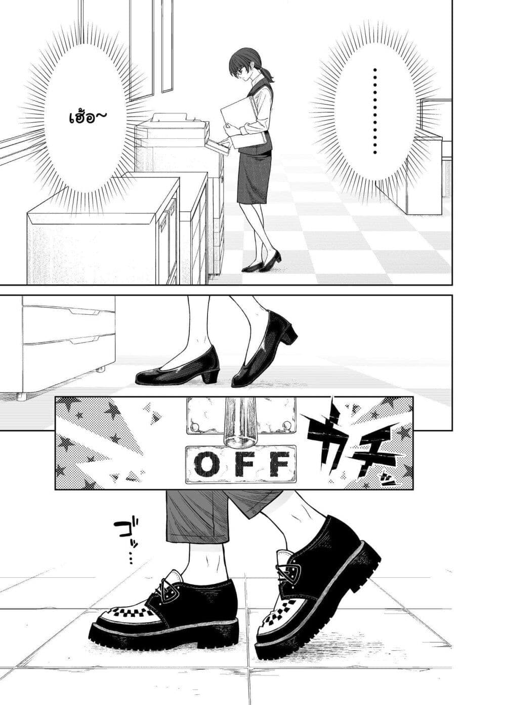 Kaisha To Shiseikatsu page 8