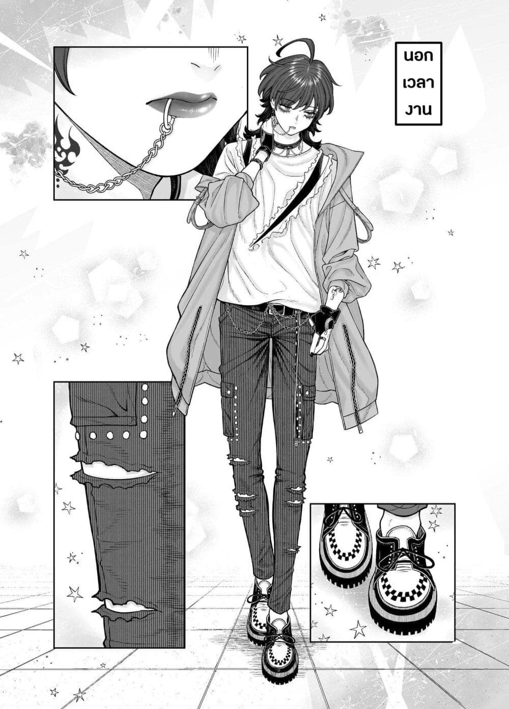 Kaisha To Shiseikatsu page 10