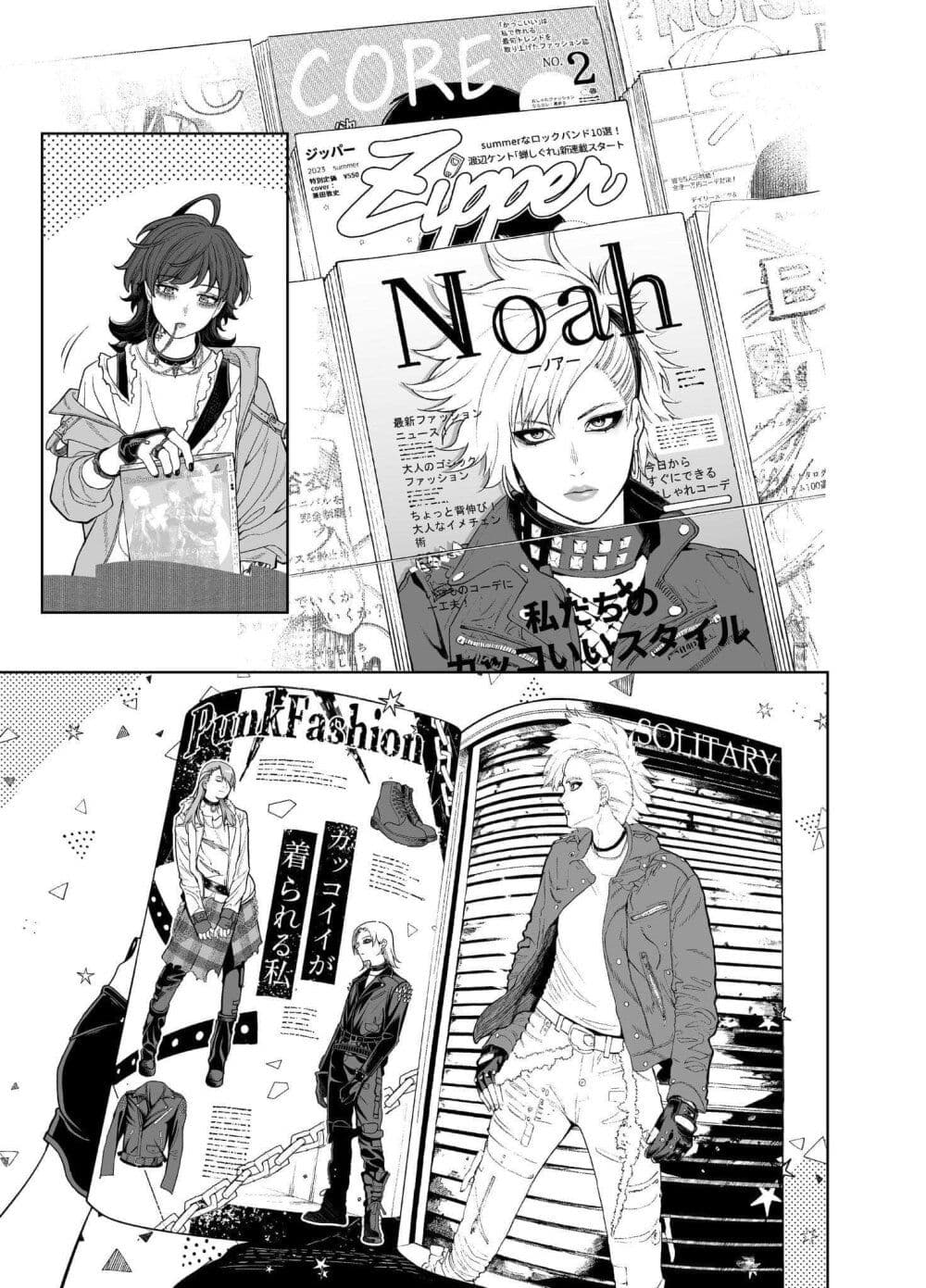 Kaisha To Shiseikatsu page 12