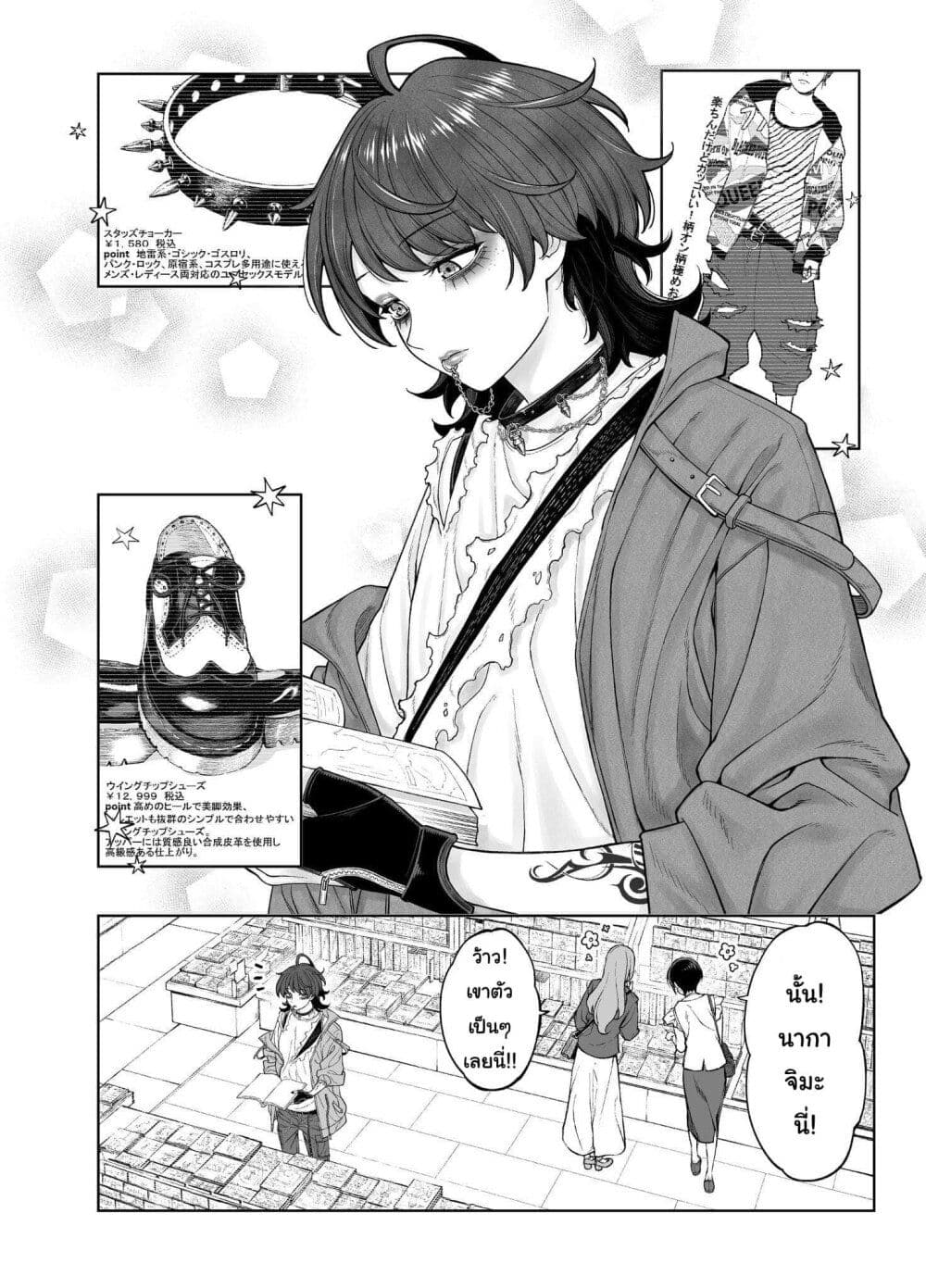Kaisha To Shiseikatsu page 13