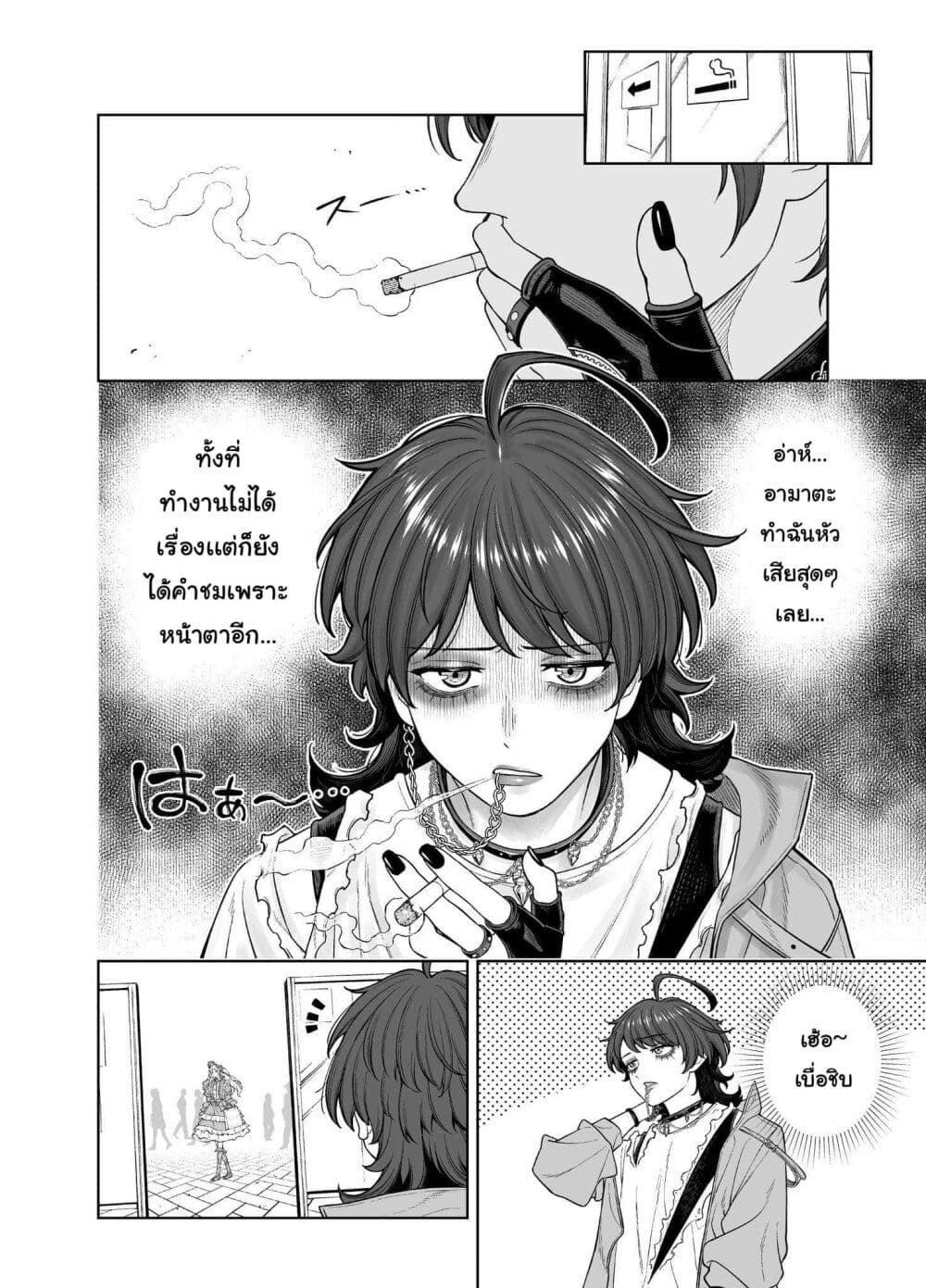 Kaisha To Shiseikatsu page 15