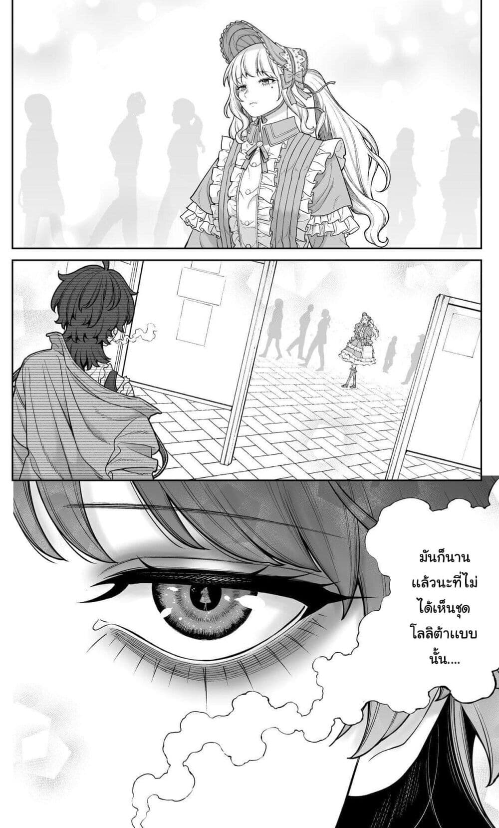 Kaisha To Shiseikatsu page 3